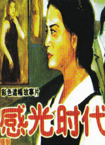 国产亚洲欧美aaaa